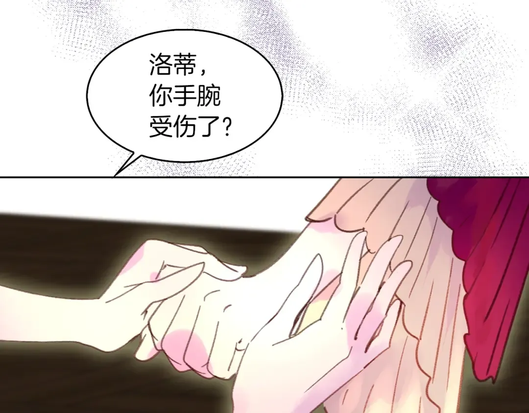 第74话 求你闭嘴 第39页