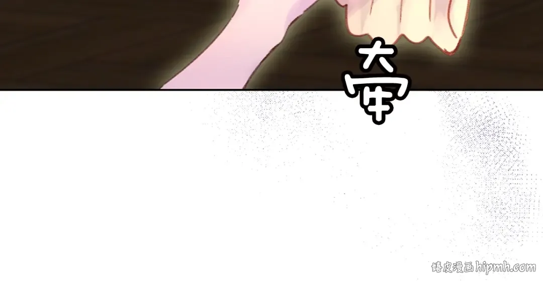 第74话 求你闭嘴 第40页