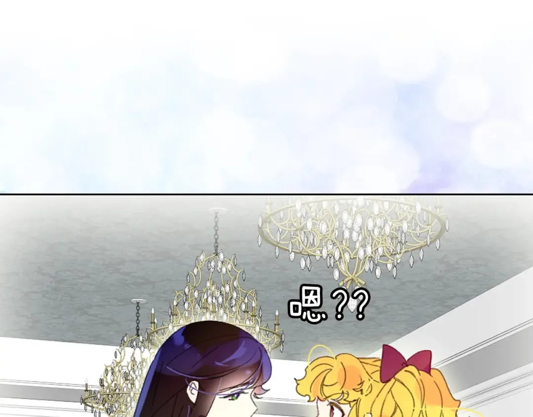 第74话 求你闭嘴 第41页