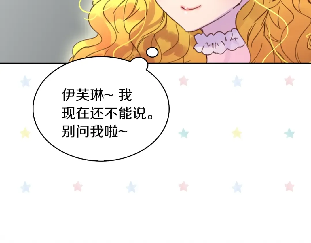 第74话 求你闭嘴 第44页