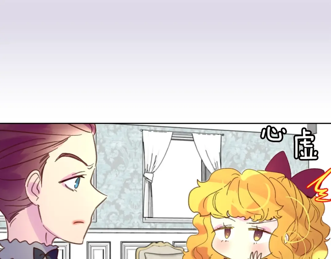 第74话 求你闭嘴 第49页