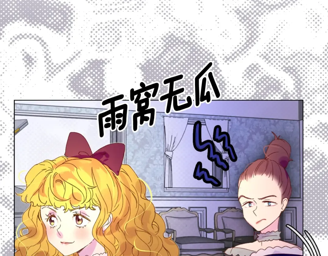 第74话 求你闭嘴 第51页