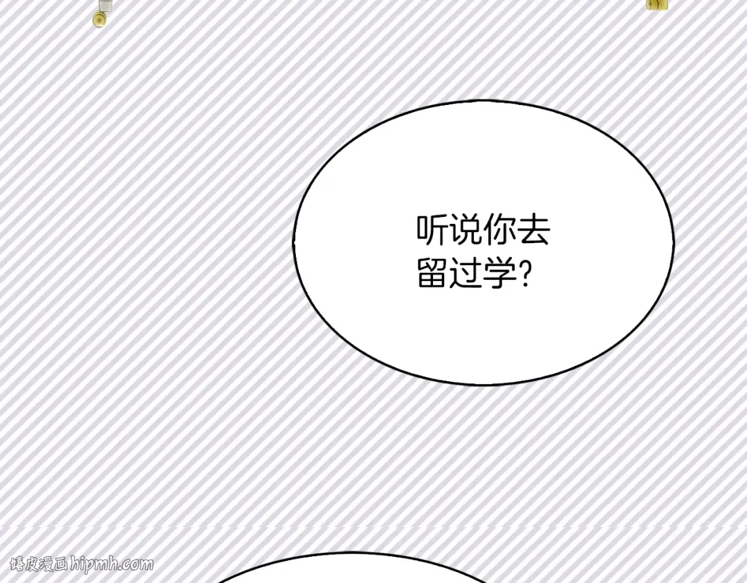 第74话 求你闭嘴 第56页