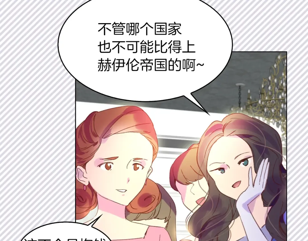 第74话 求你闭嘴 第57页