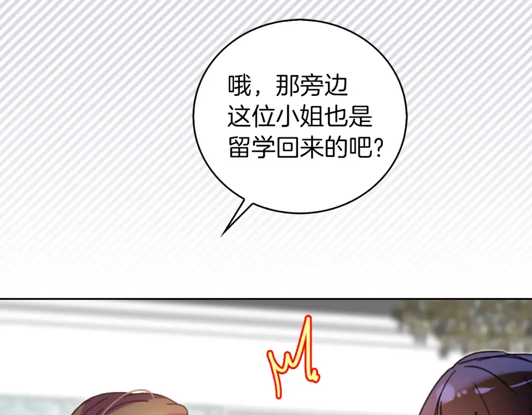 第74话 求你闭嘴 第59页