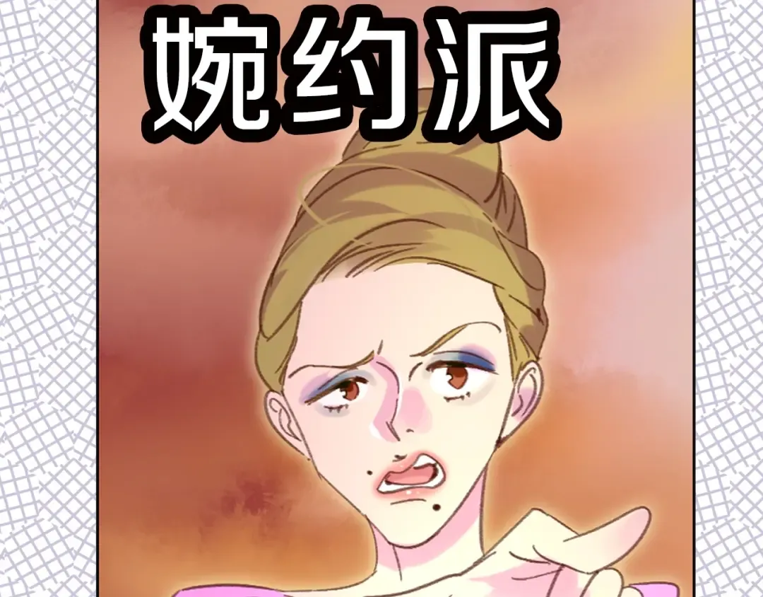 第74话 求你闭嘴 第65页