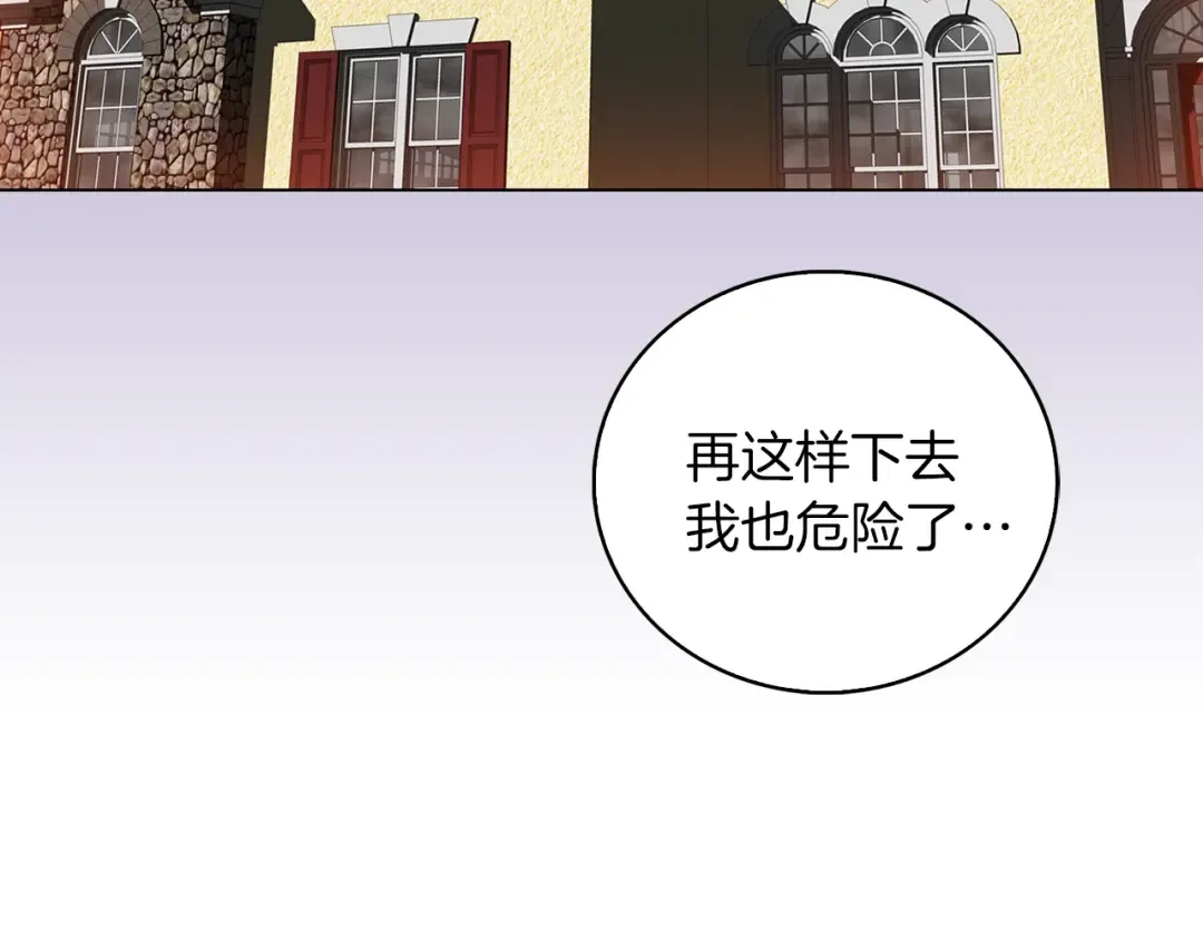 第74话 求你闭嘴 第70页
