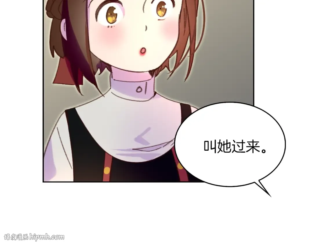 第74话 求你闭嘴 第80页