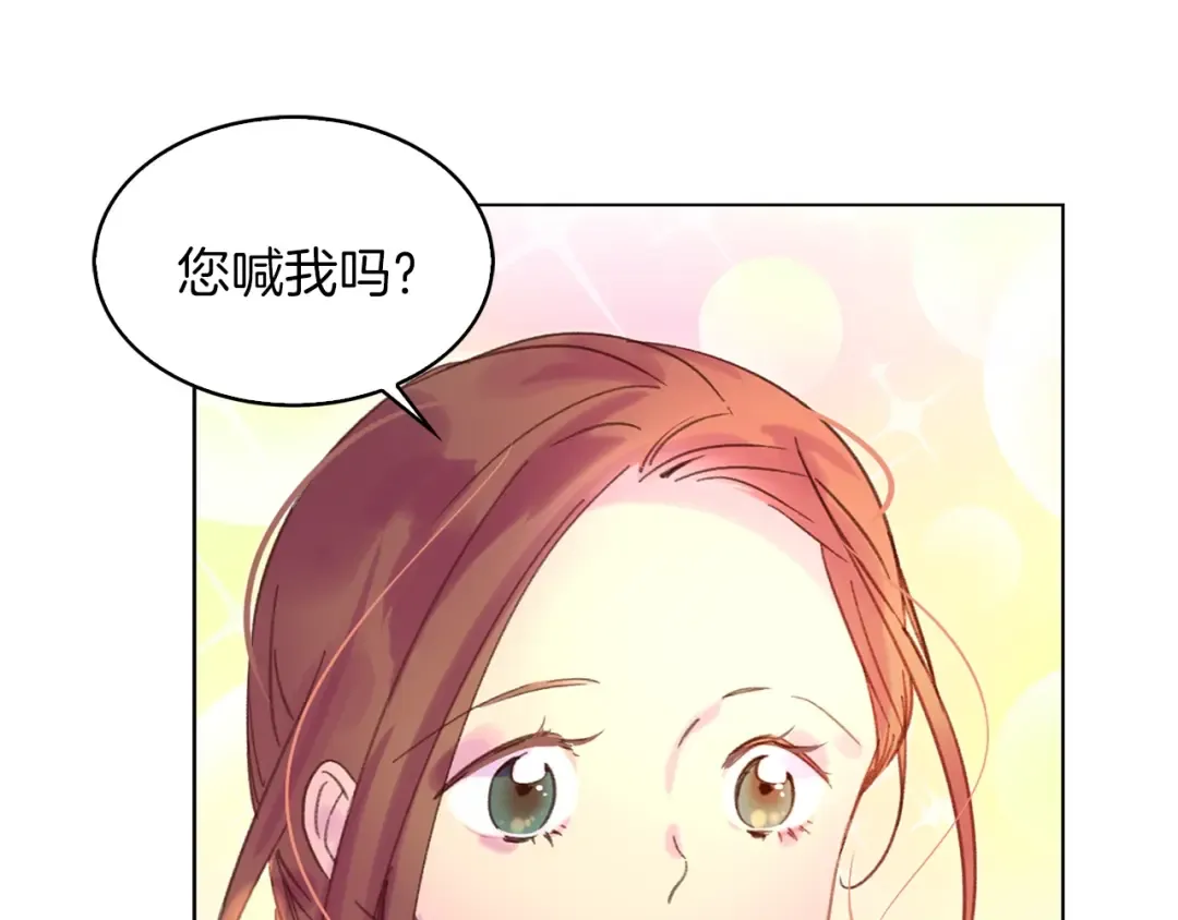 第74话 求你闭嘴 第81页