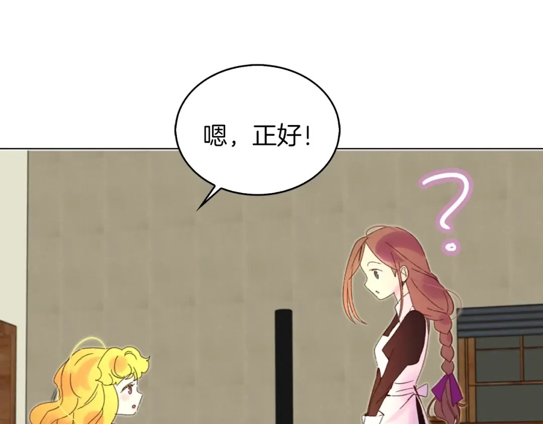 第74话 求你闭嘴 第83页