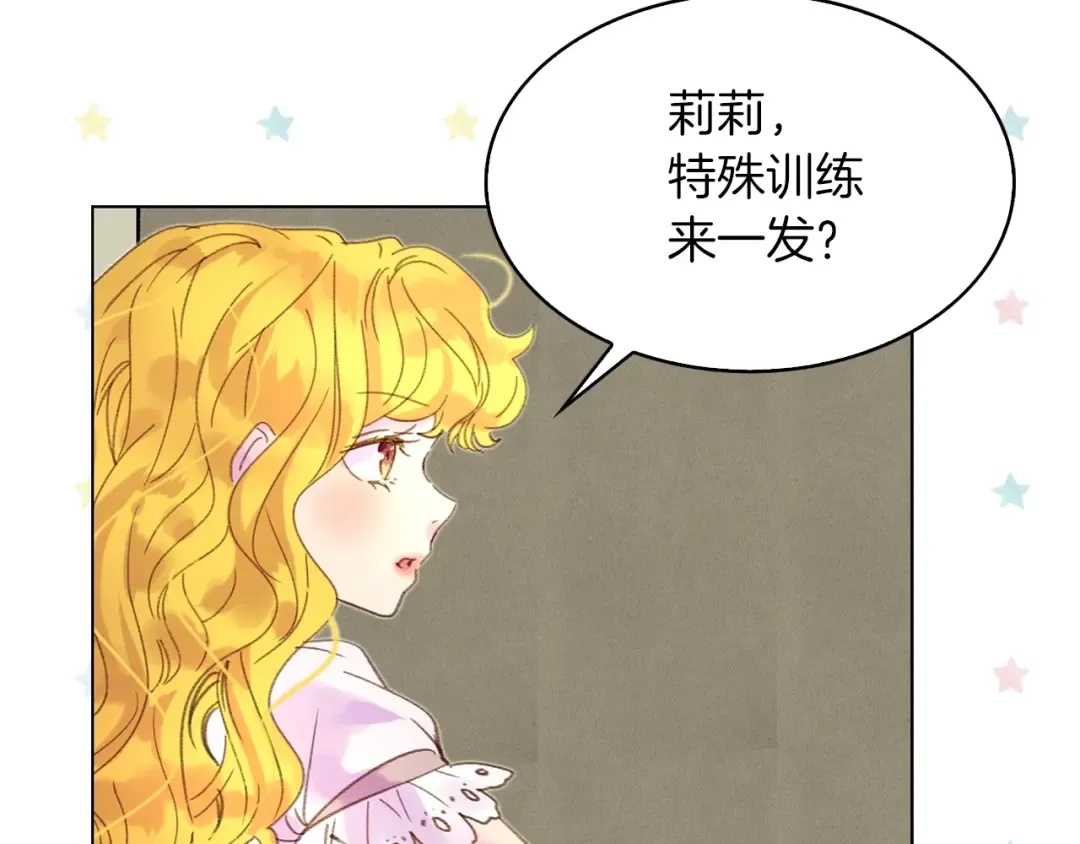 第74话 求你闭嘴 第85页