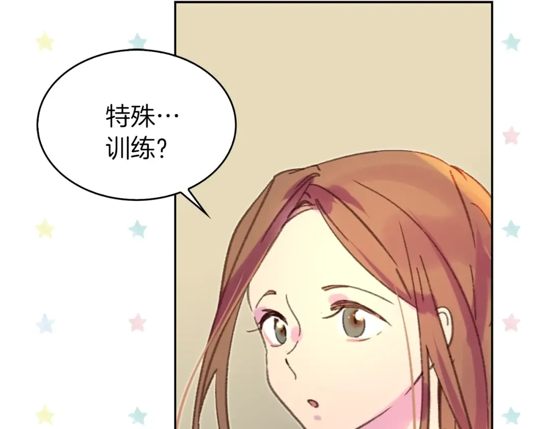 第74话 求你闭嘴 第87页