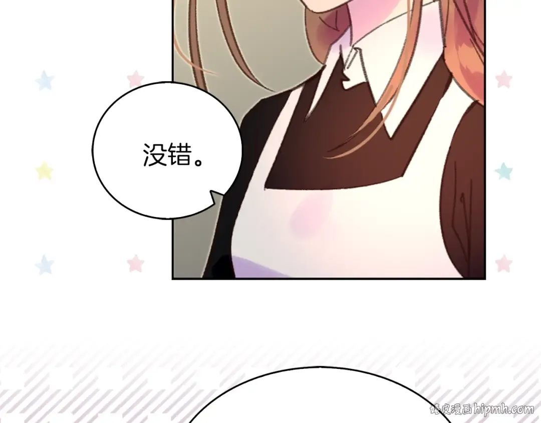 第74话 求你闭嘴 第88页