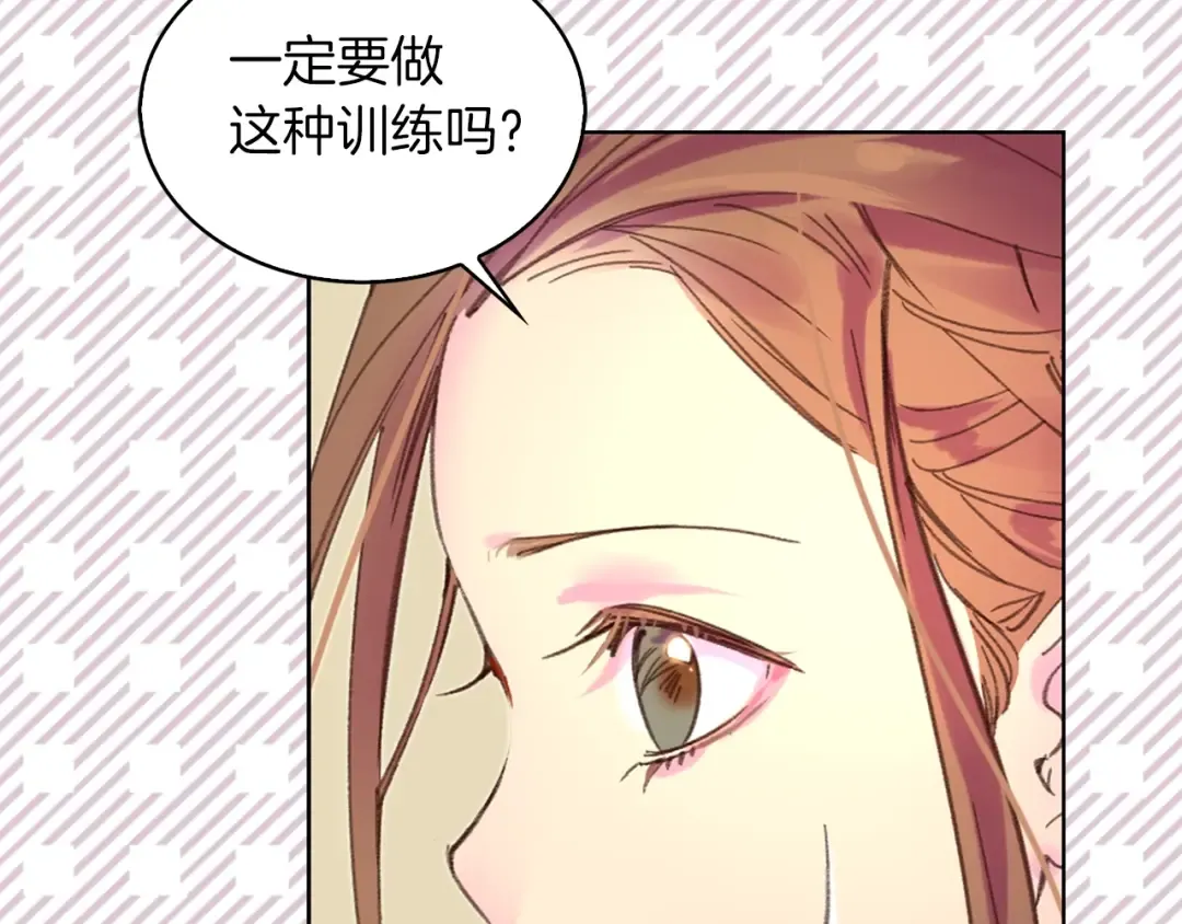 第74话 求你闭嘴 第91页