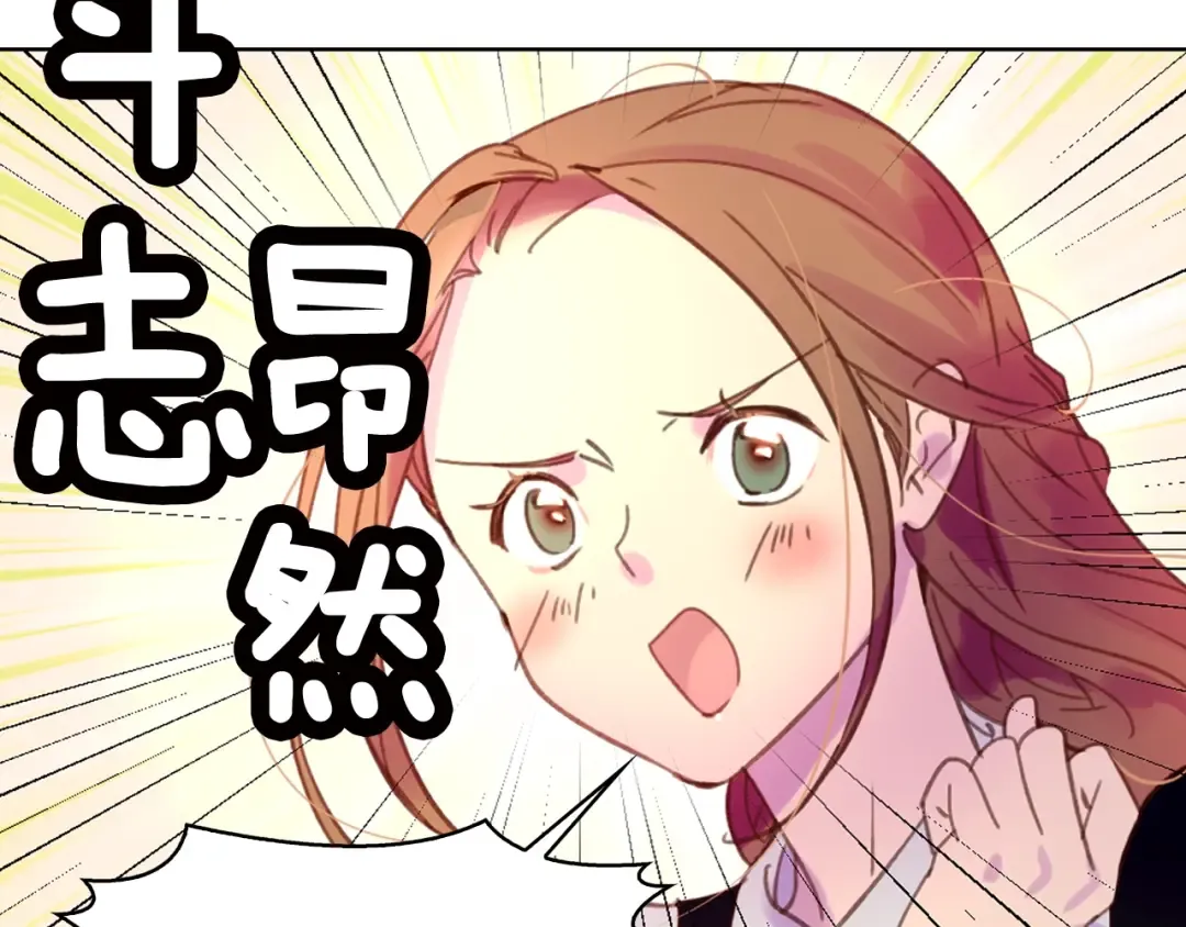 第74话 求你闭嘴 第99页