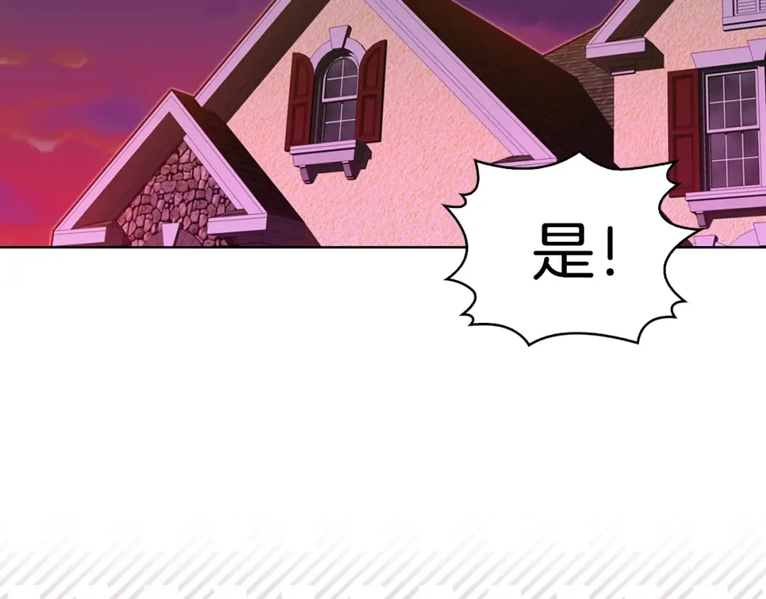 第74话 求你闭嘴 第102页