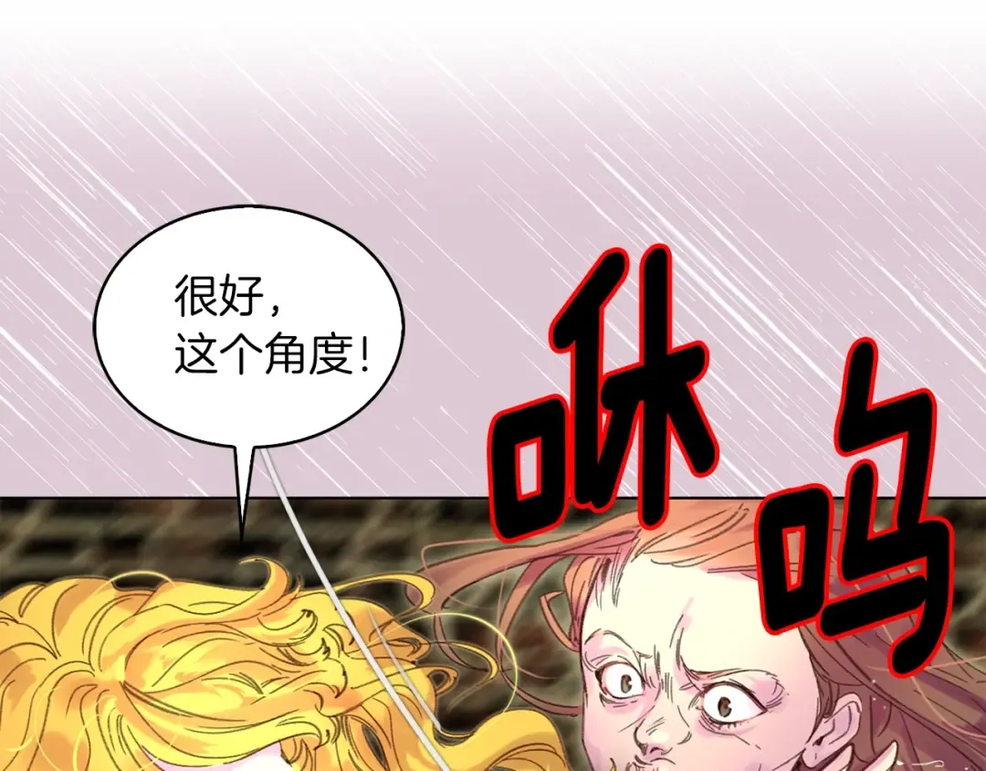 第74话 求你闭嘴 第107页