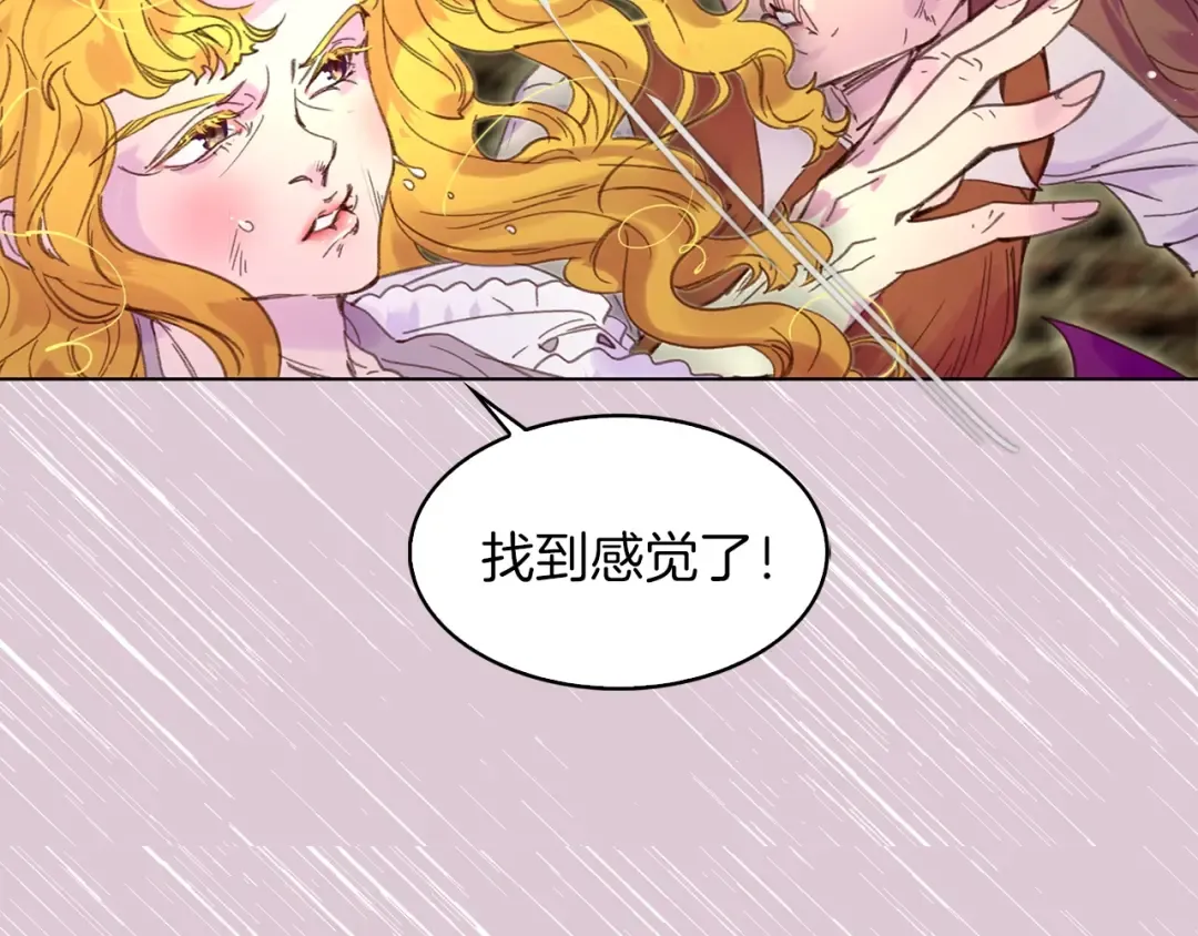 第74话 求你闭嘴 第108页