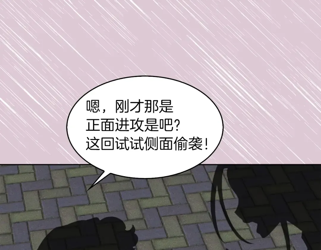 第74话 求你闭嘴 第109页
