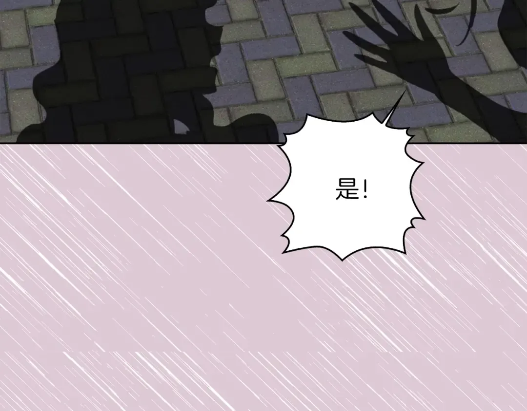 第74话 求你闭嘴 第110页