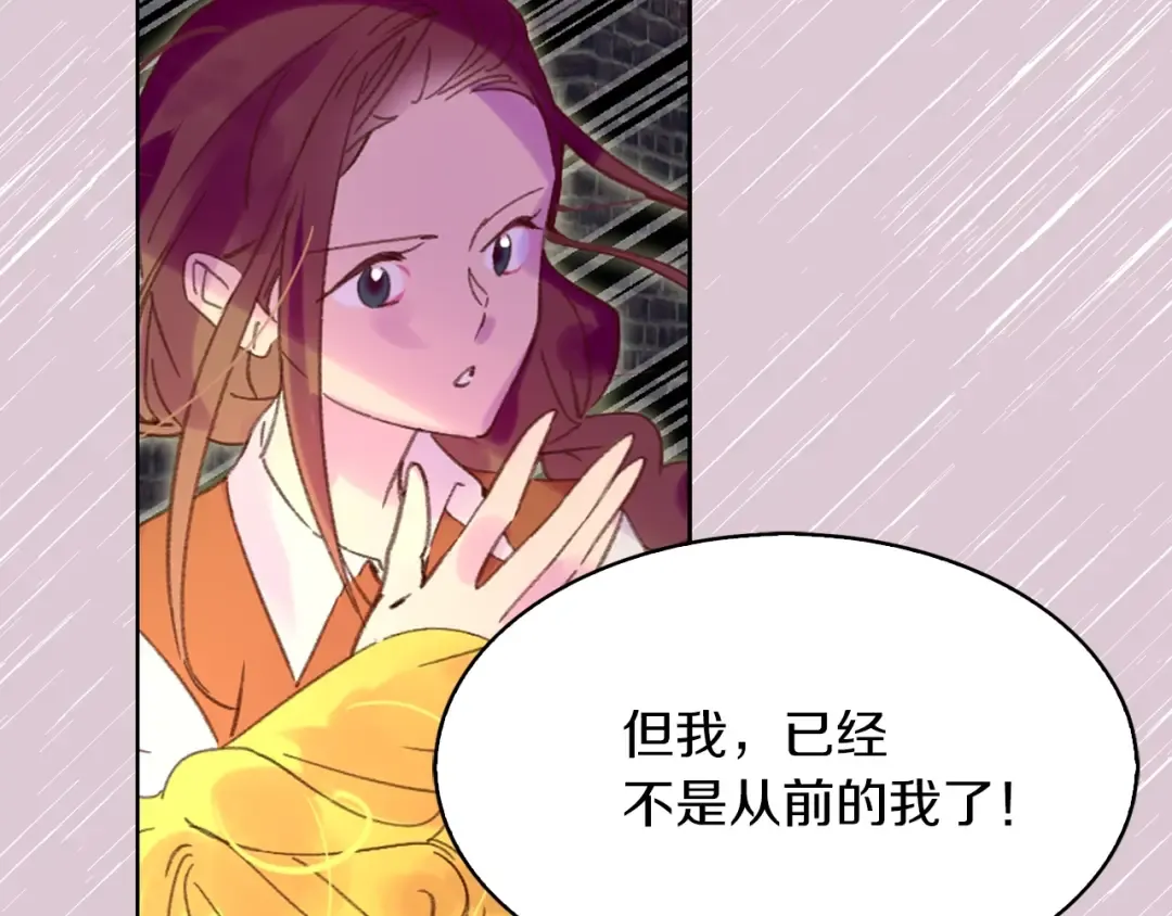 第74话 求你闭嘴 第115页