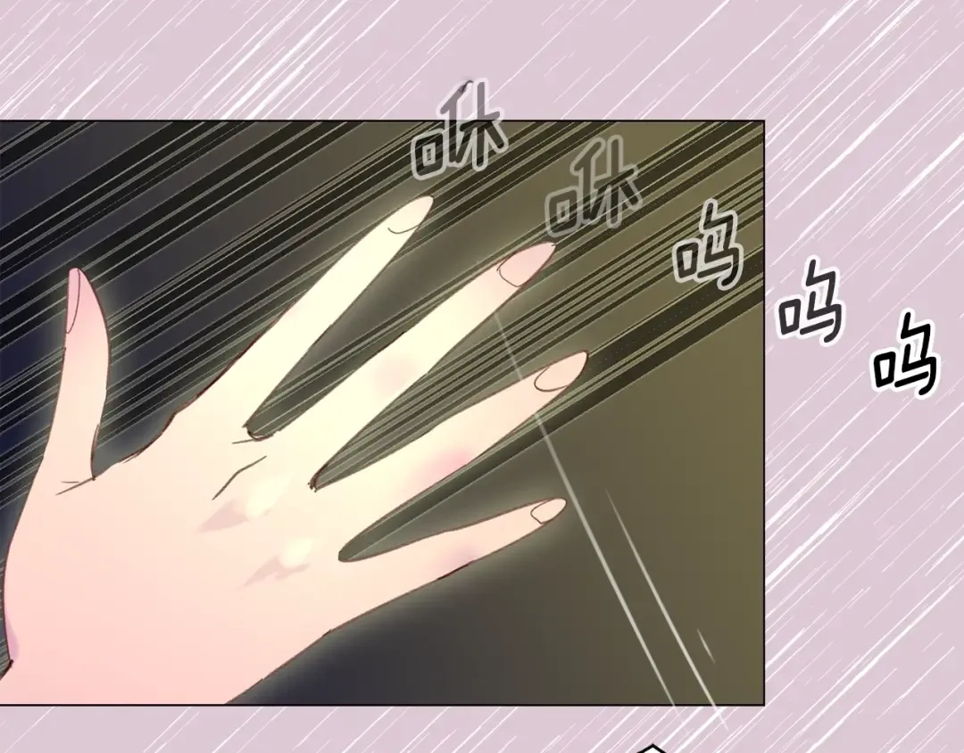 第74话 求你闭嘴 第117页