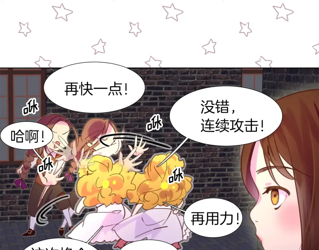第74话 求你闭嘴 第119页