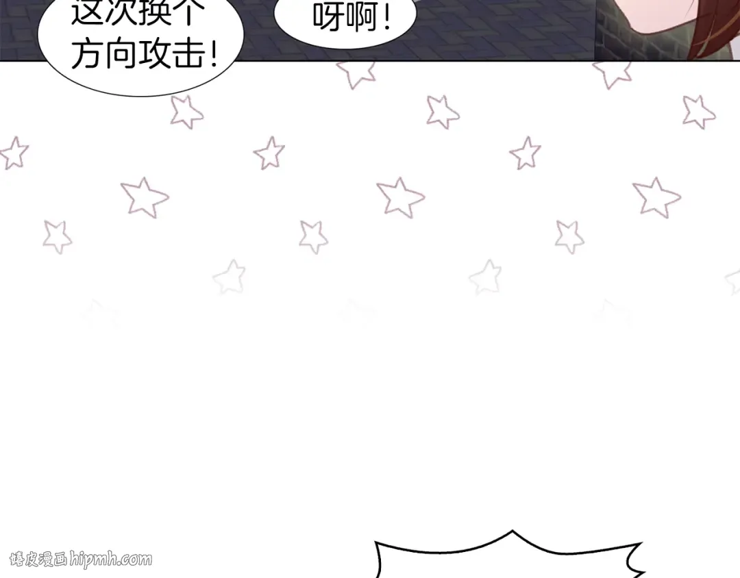 第74话 求你闭嘴 第120页