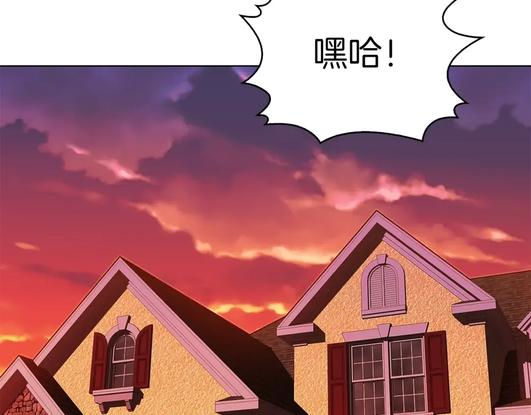 第74话 求你闭嘴 第121页