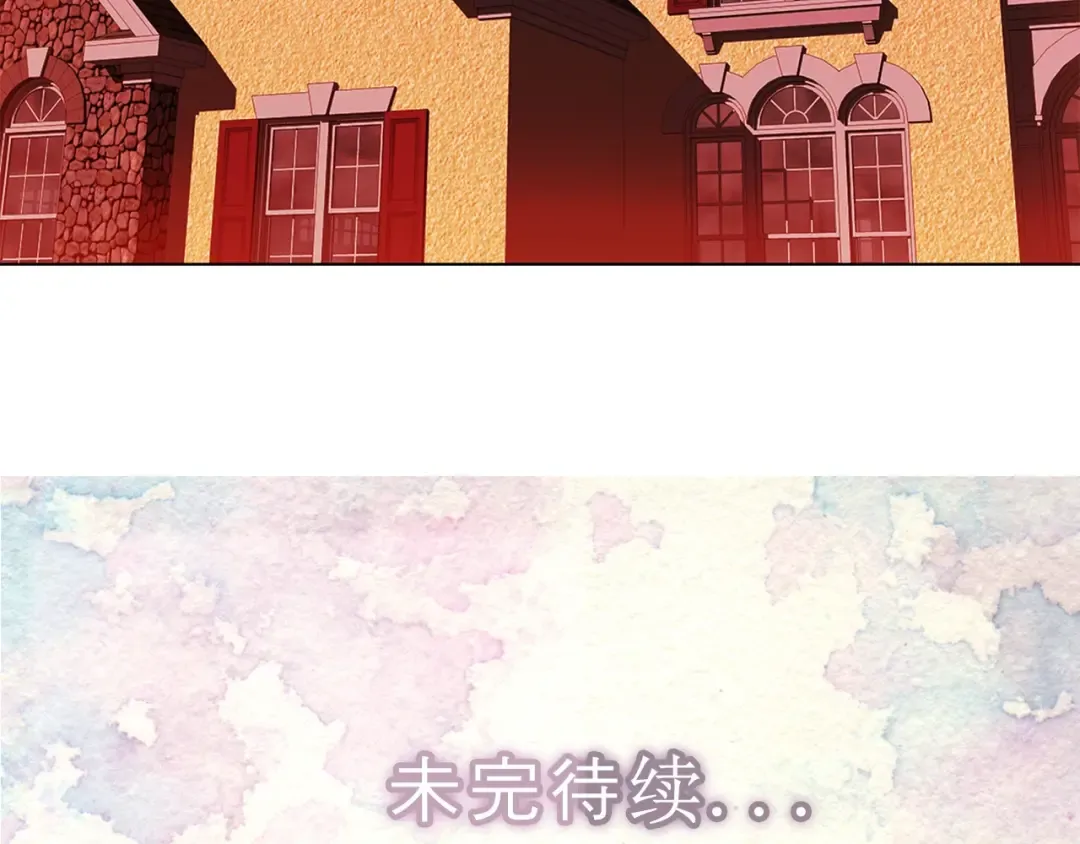 第74话 求你闭嘴 第122页