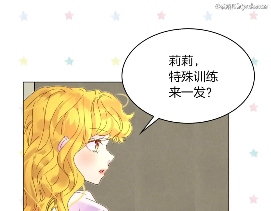第75话 出现了！女装大汉 第1页
