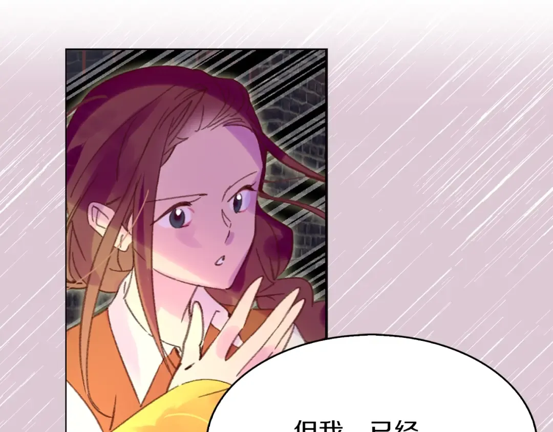 第75话 出现了！女装大汉 第3页
