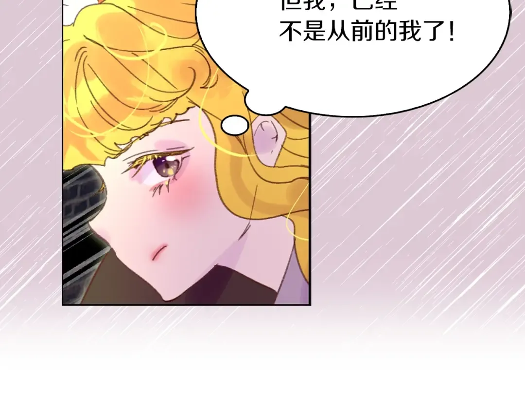 第75话 出现了！女装大汉 第4页