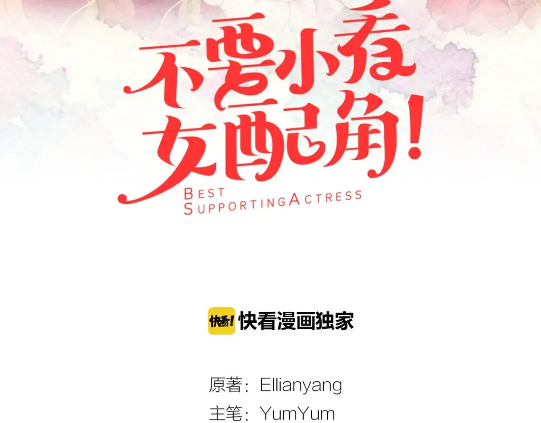 第75话 出现了！女装大汉 第9页