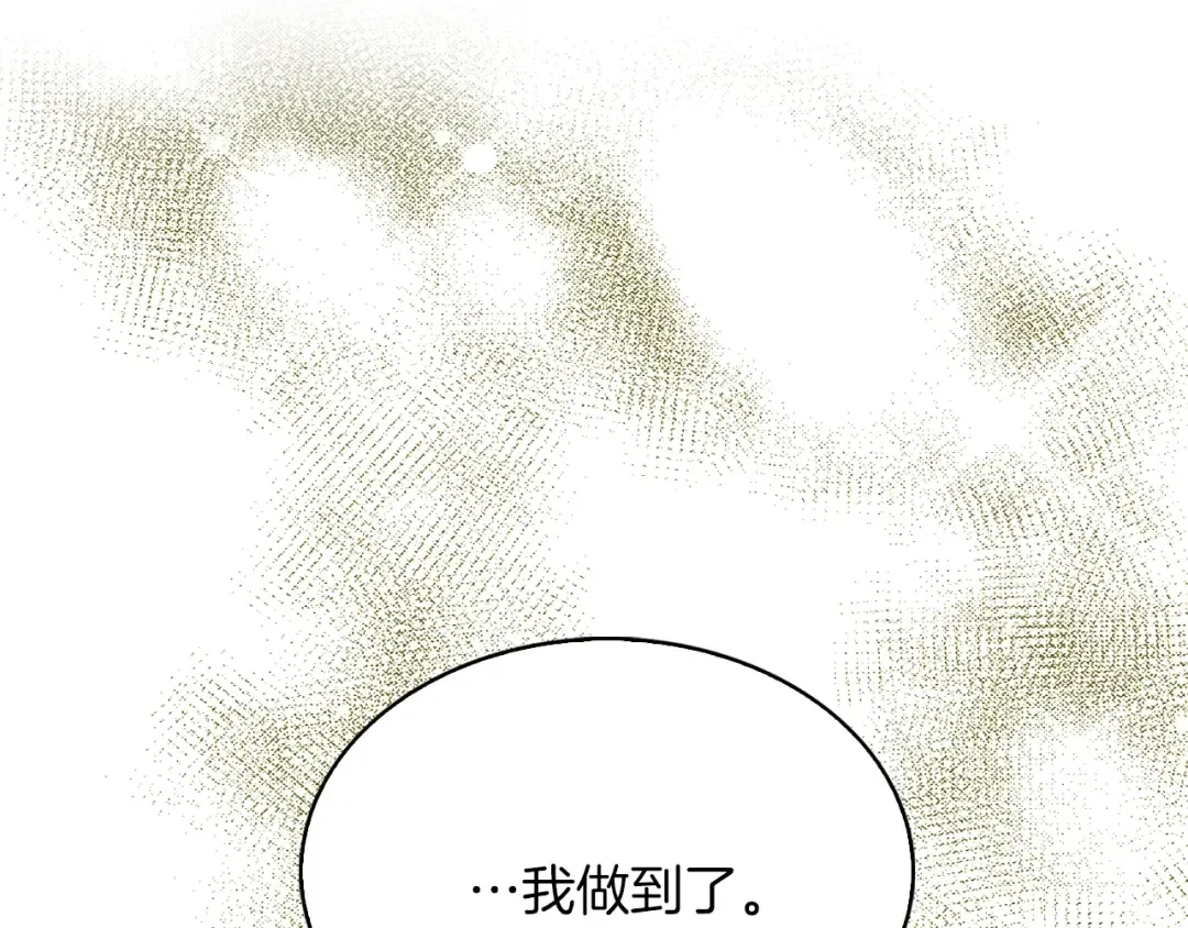 第75话 出现了！女装大汉 第17页