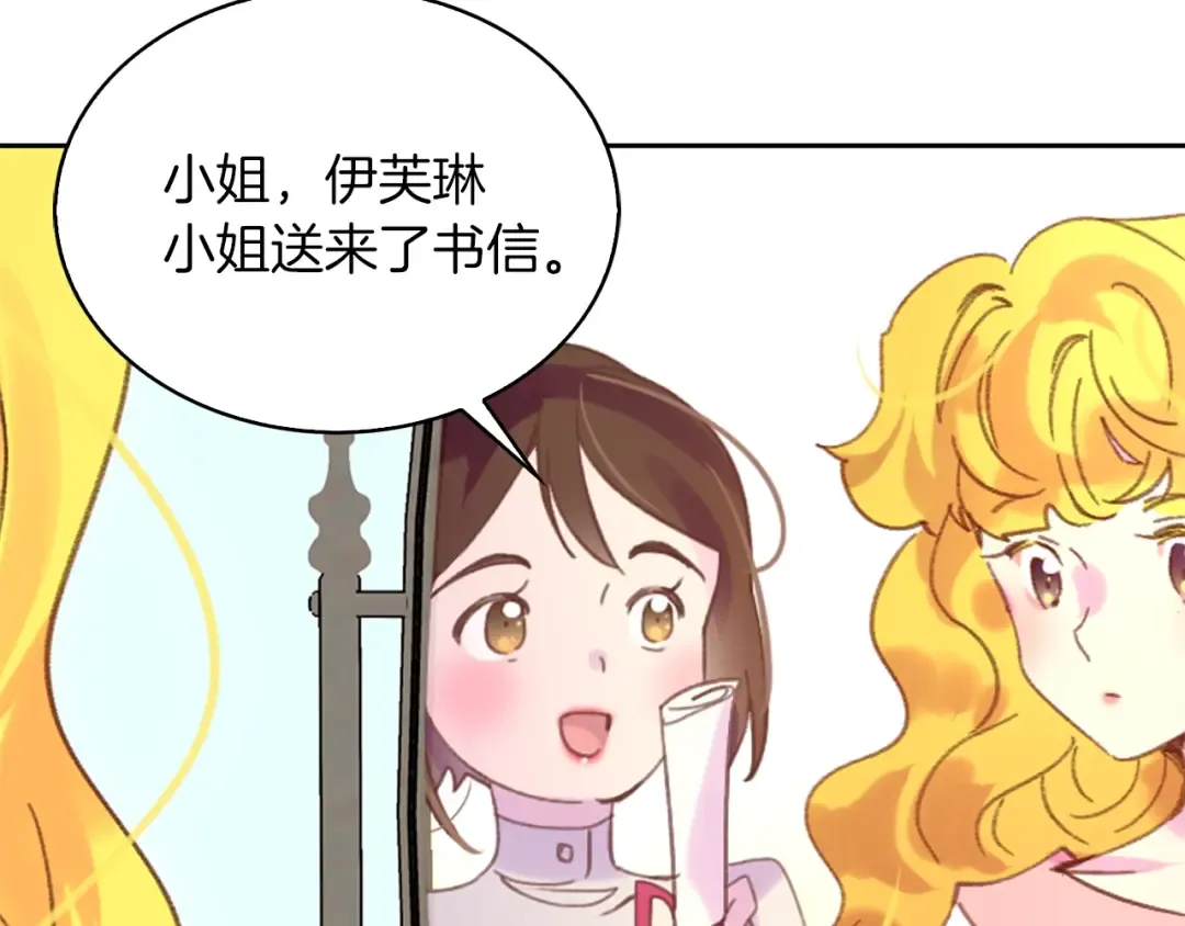 第75话 出现了！女装大汉 第19页