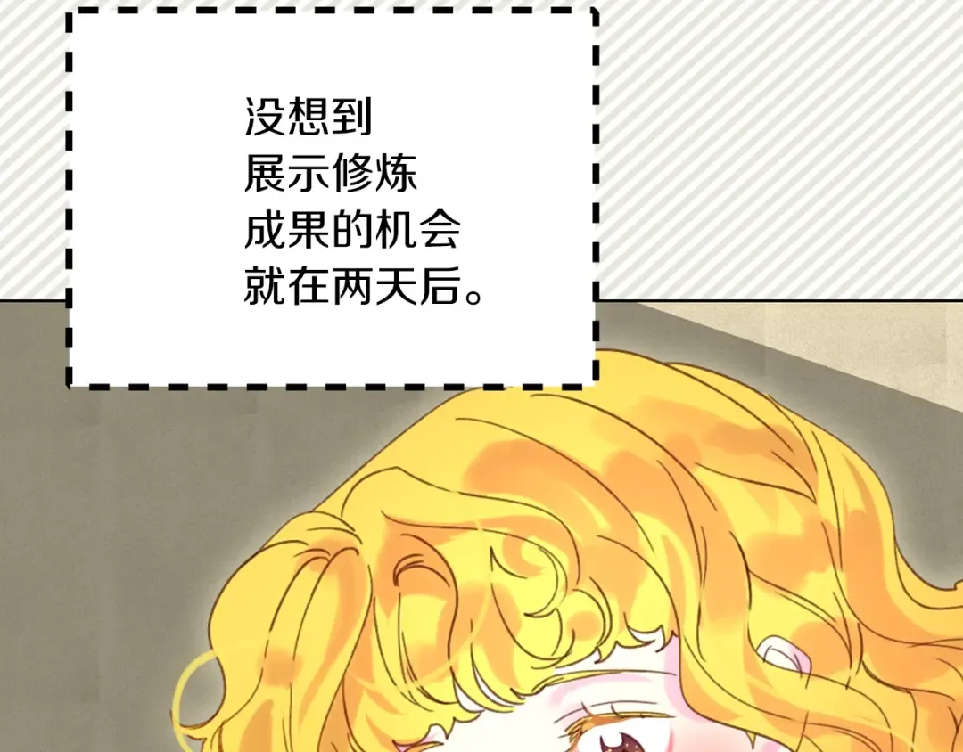 第75话 出现了！女装大汉 第21页