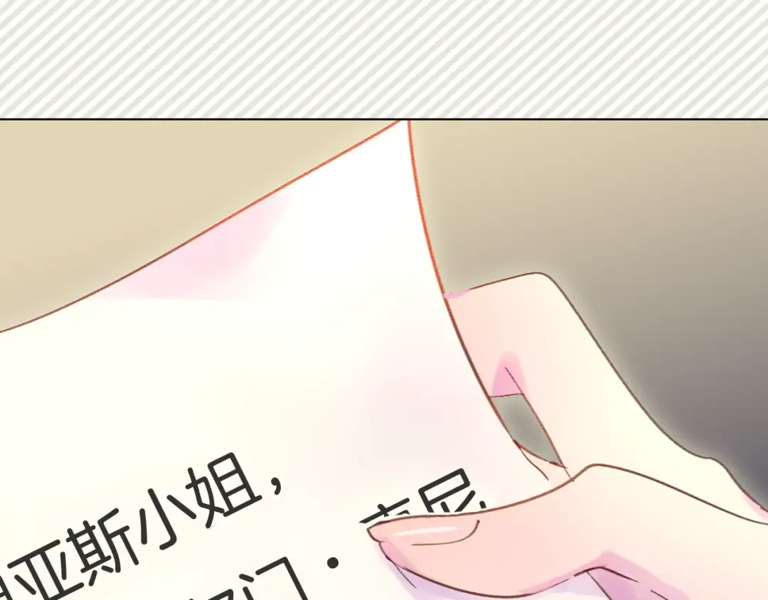 第75话 出现了！女装大汉 第23页