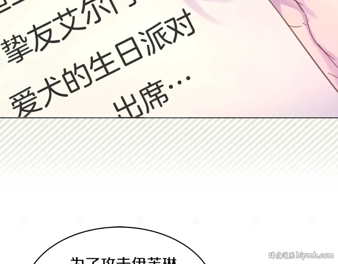第75话 出现了！女装大汉 第24页