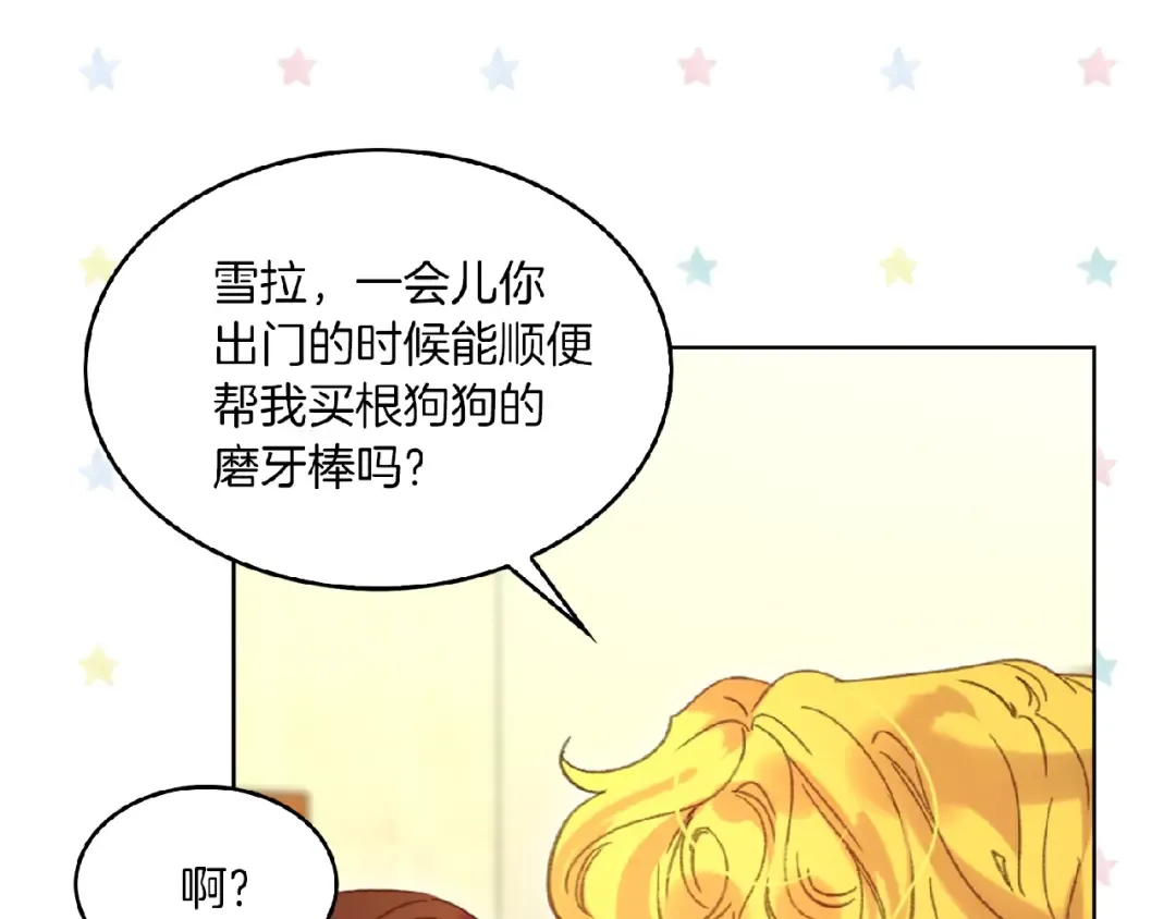 第75话 出现了！女装大汉 第27页