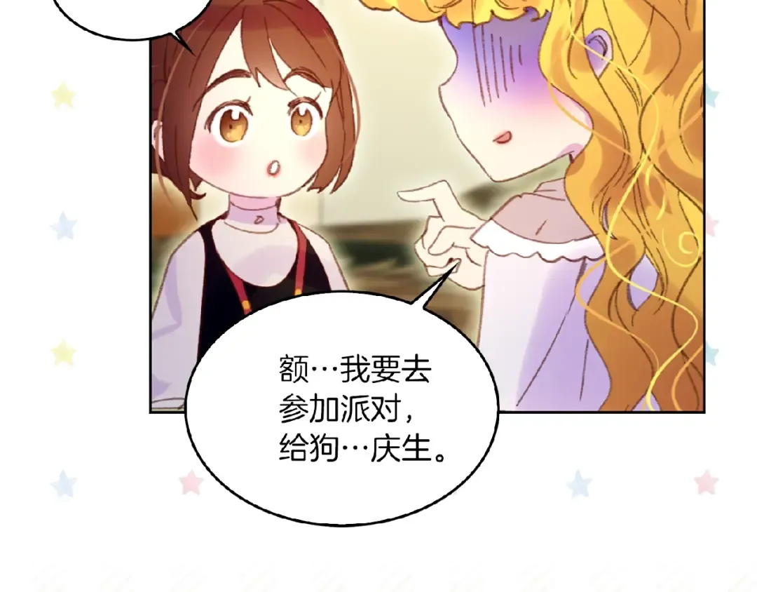 第75话 出现了！女装大汉 第28页