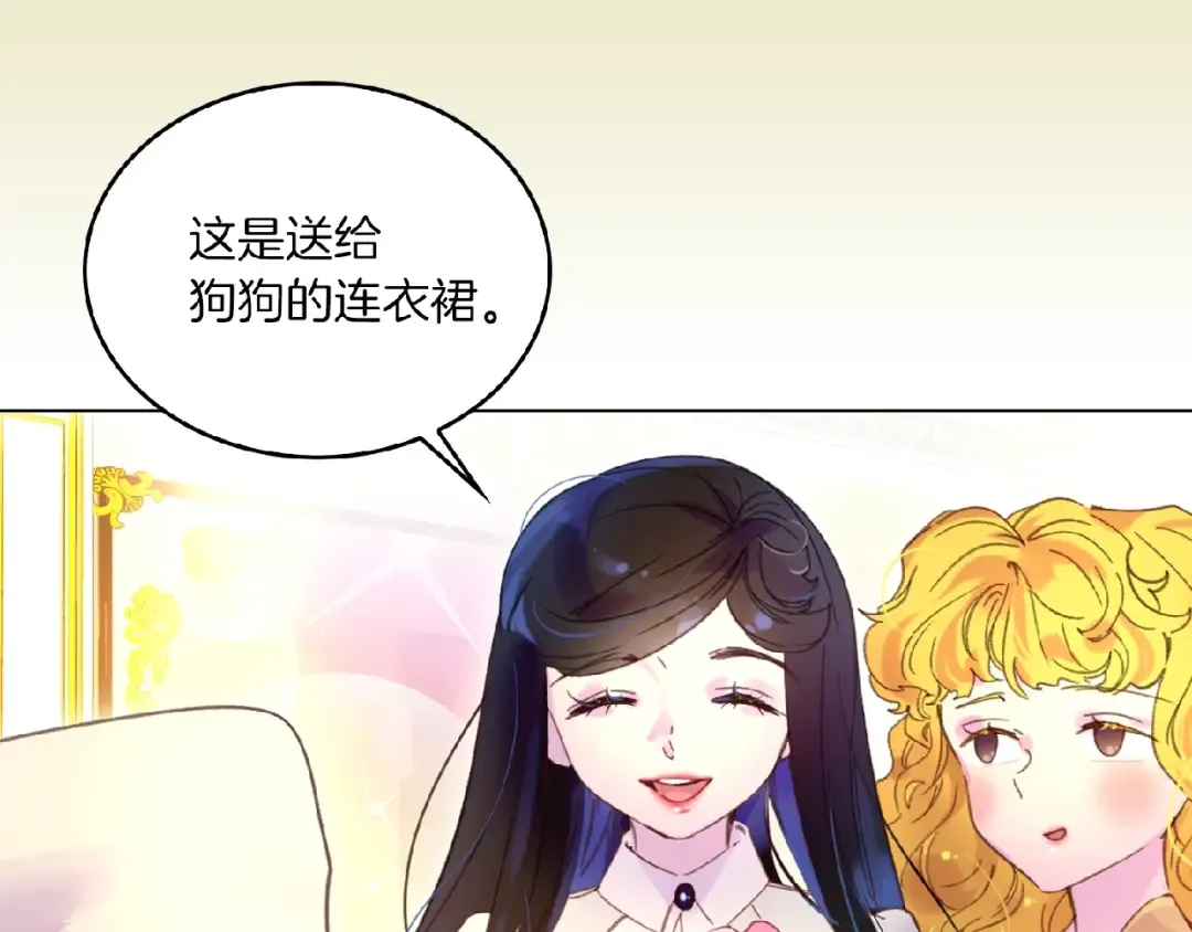 第75话 出现了！女装大汉 第31页