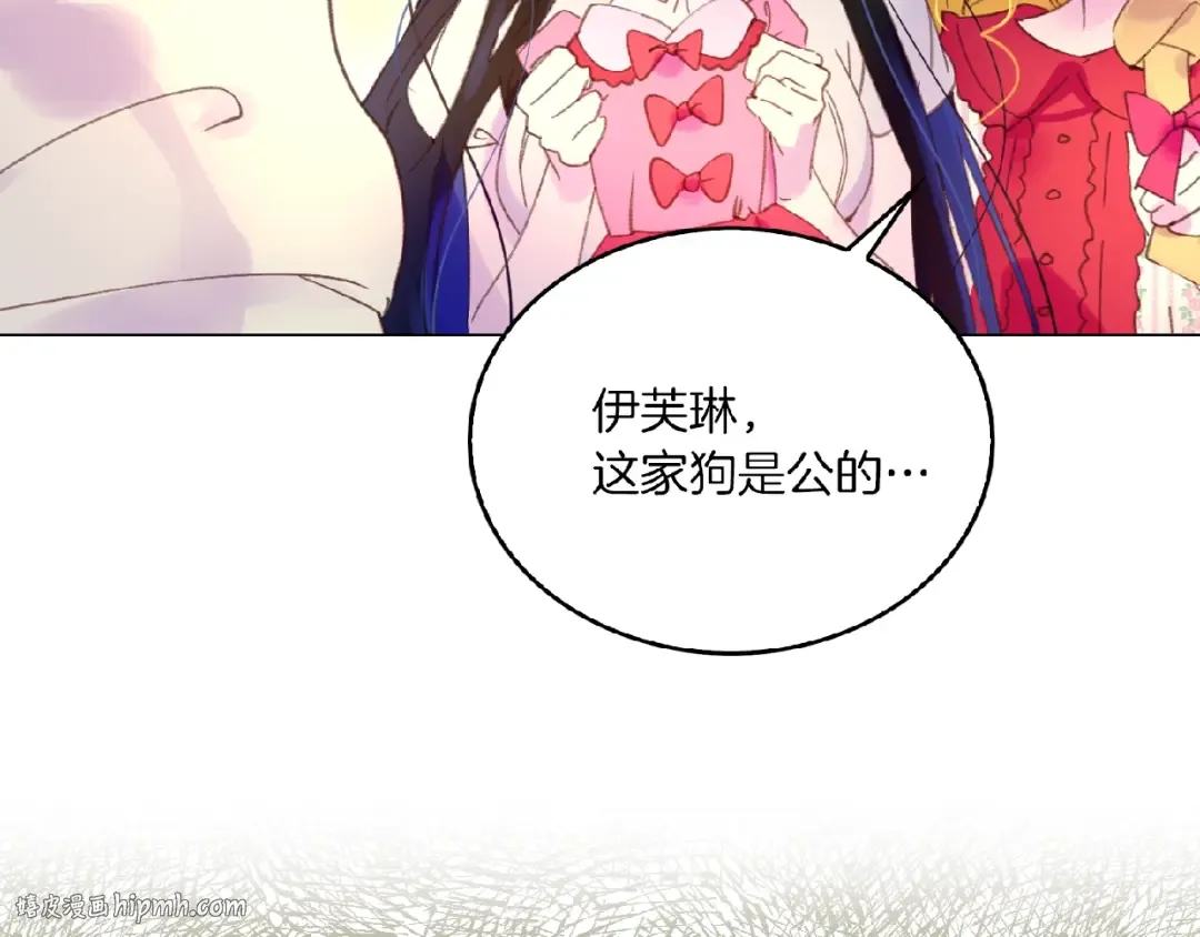 第75话 出现了！女装大汉 第32页