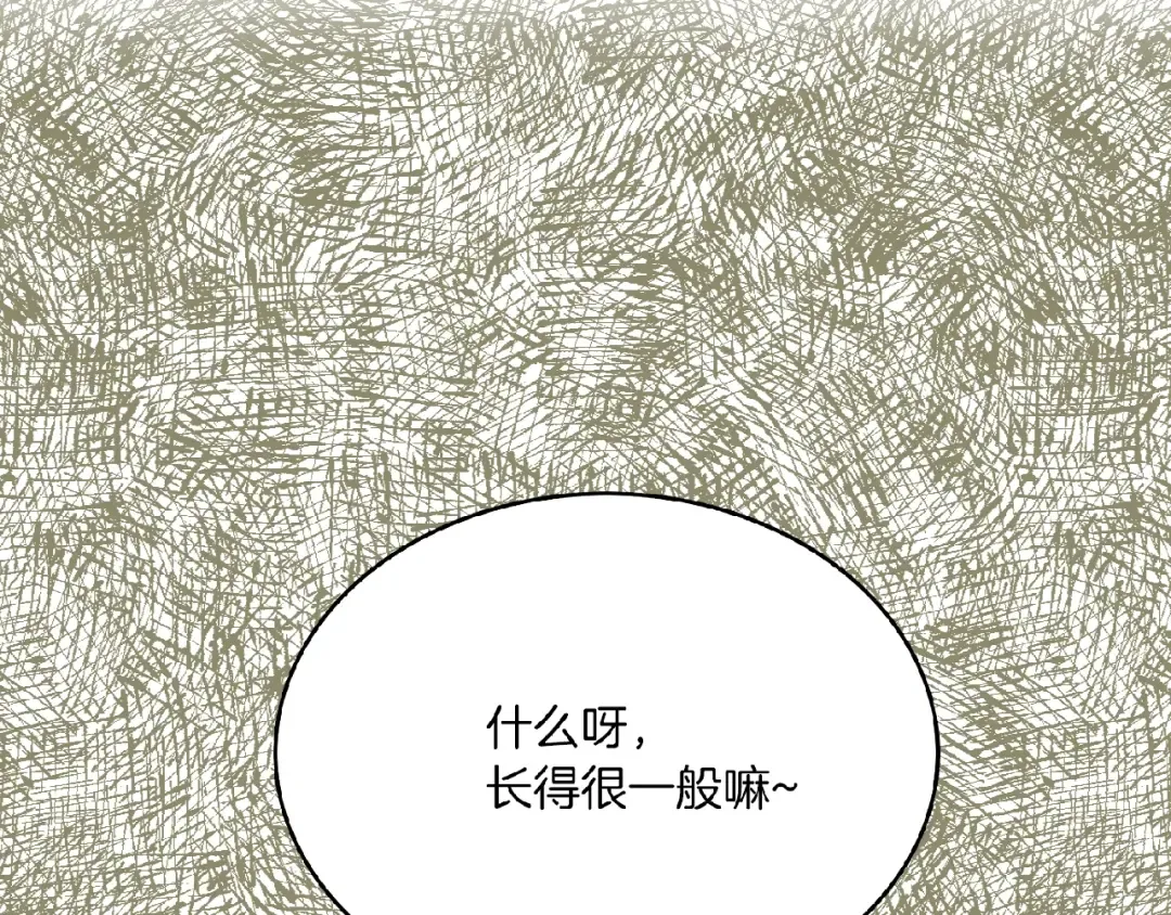 第75话 出现了！女装大汉 第33页