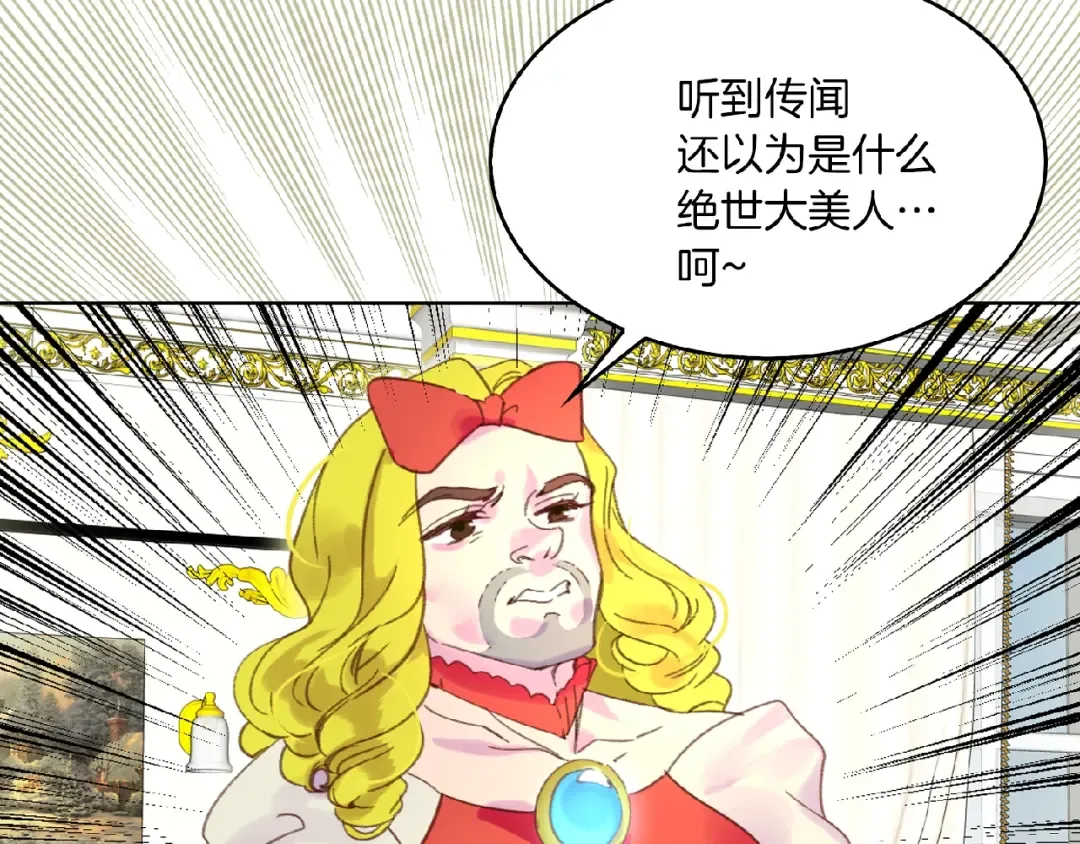 第75话 出现了！女装大汉 第35页