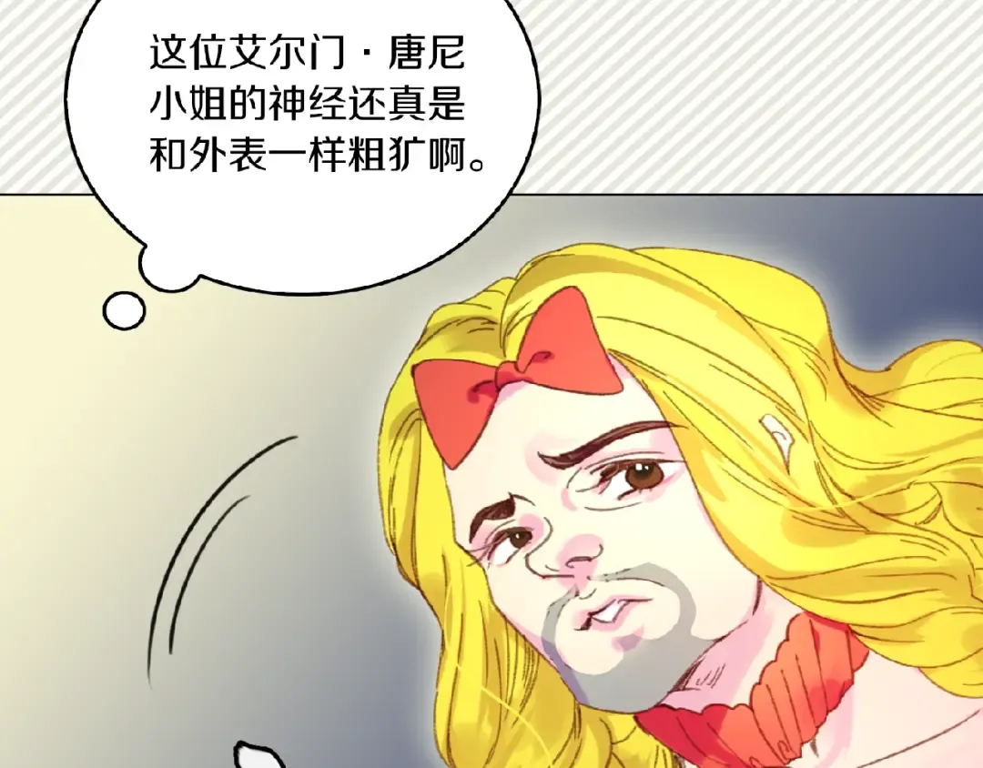 第75话 出现了！女装大汉 第37页