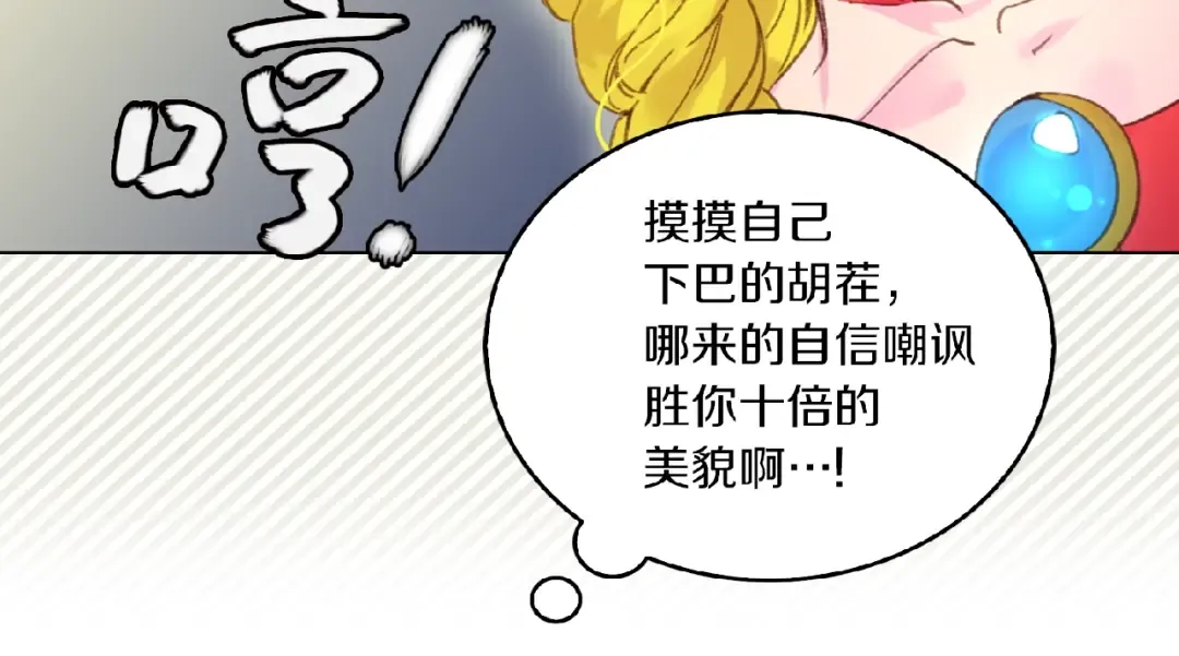 第75话 出现了！女装大汉 第38页