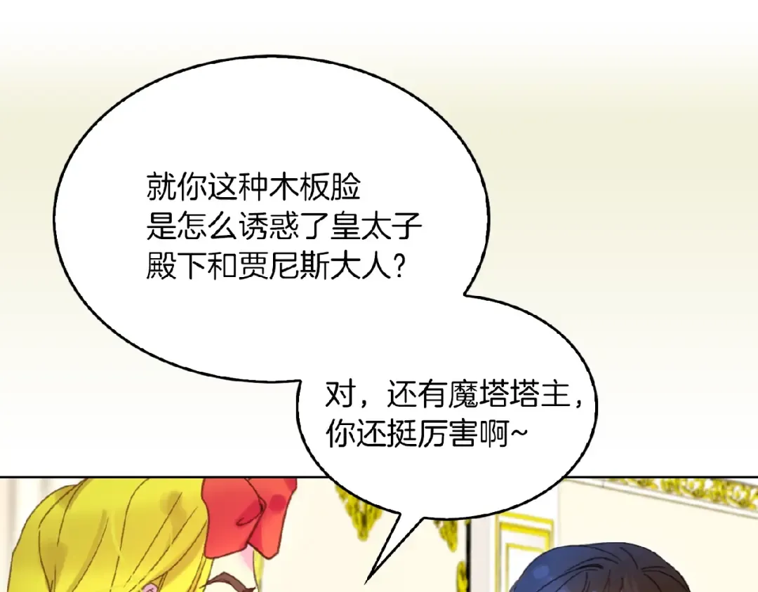 第75话 出现了！女装大汉 第39页