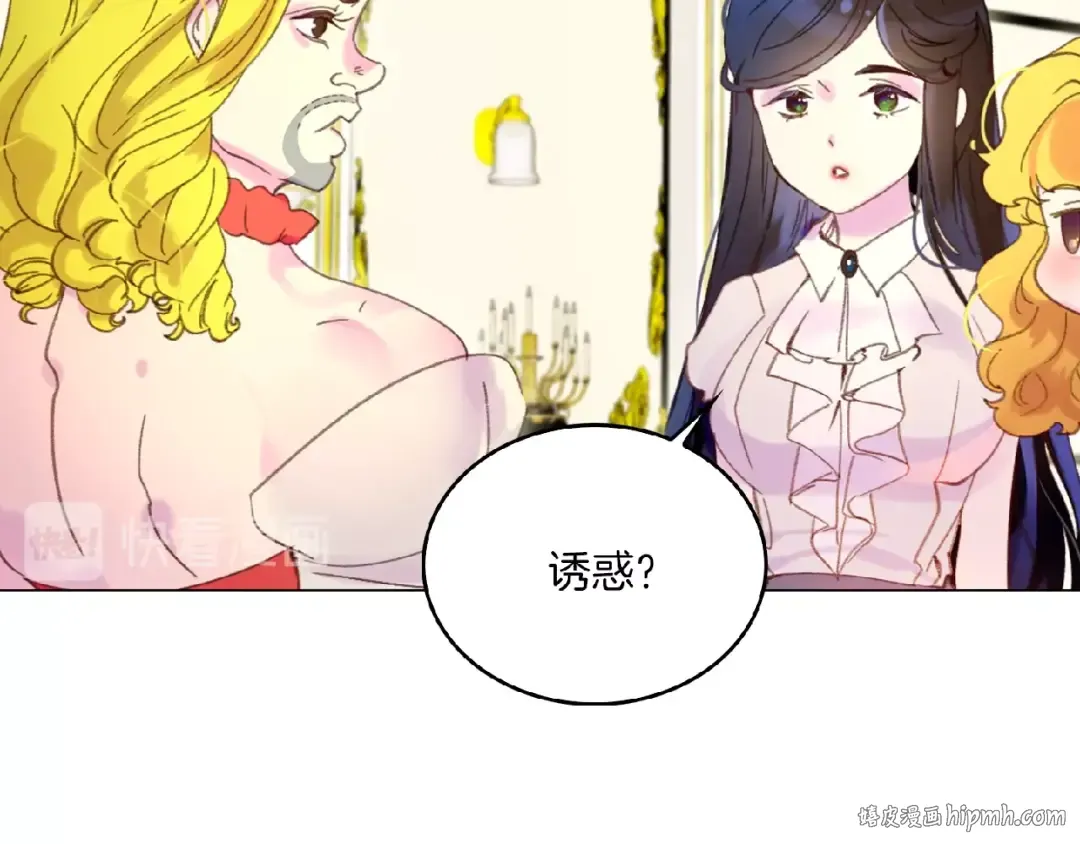 第75话 出现了！女装大汉 第40页