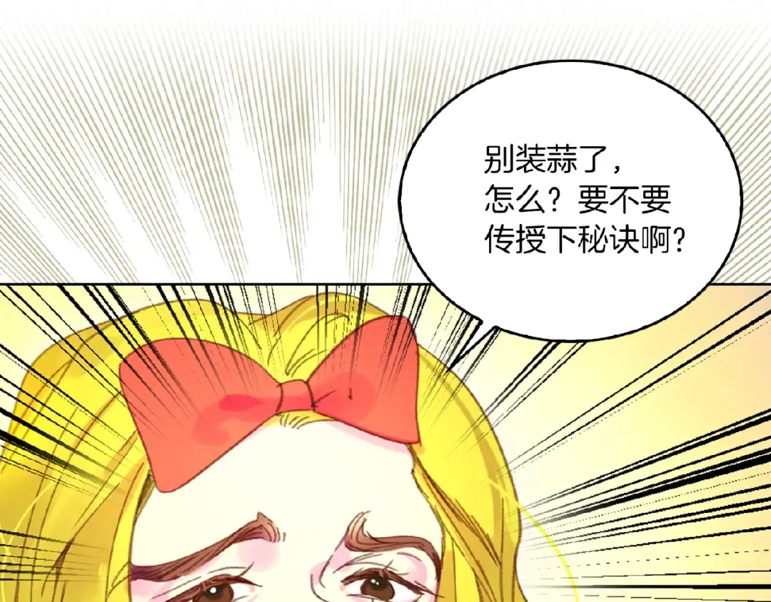 第75话 出现了！女装大汉 第41页